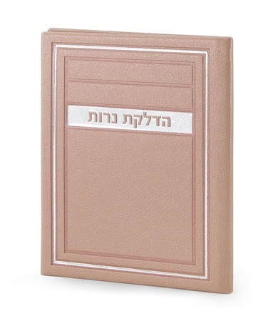הדלקת נרות שבת- דגם מיתר דמוי עור