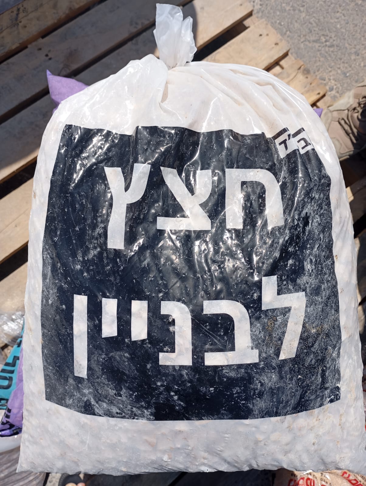 שק חצץ