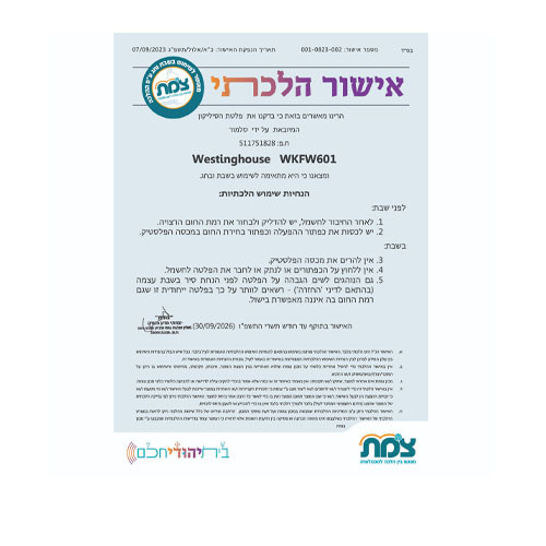 פלטת שבת מתקפלת מסיליקון Westinghouse WKFW601 ווסטינגהאוס
