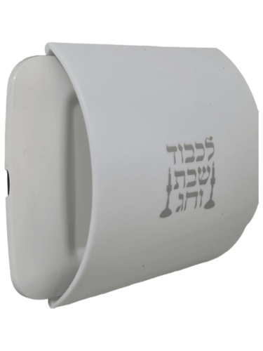 חמישיית מגן שקע לשבת – כיסוי מתג אוניברסלי