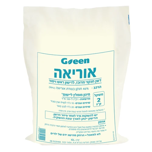 דשן אוריאה בשק 2 ק״ג מבית Green