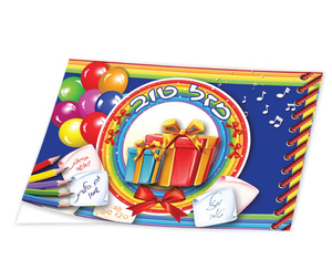 20 חוברת צביעה יום הולדת/ דגם מתנות כחול