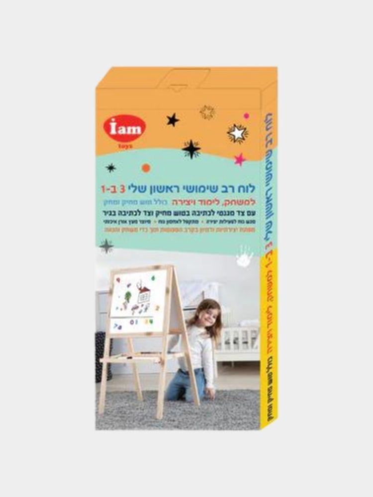 לוח ציור רב שימושי ראשון שלי 3 ב-1