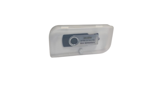 דיסק USB  - שלום בית - הרב מרדכי חזיזה