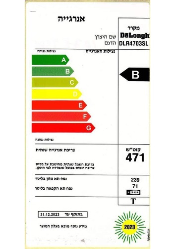 מקרר מקפיא עליון DeLonghi דלונגי DLR4703WEU לבן