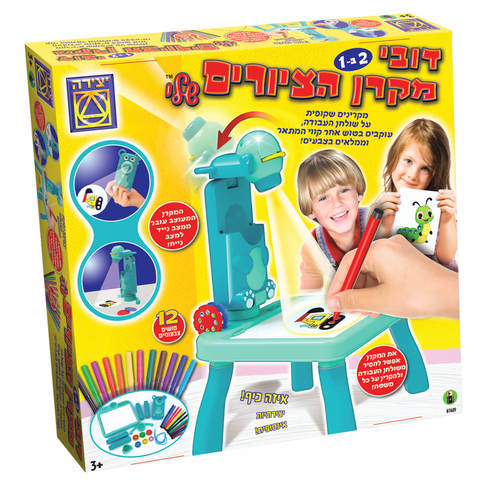 דובי מקרן ציורים לילדים