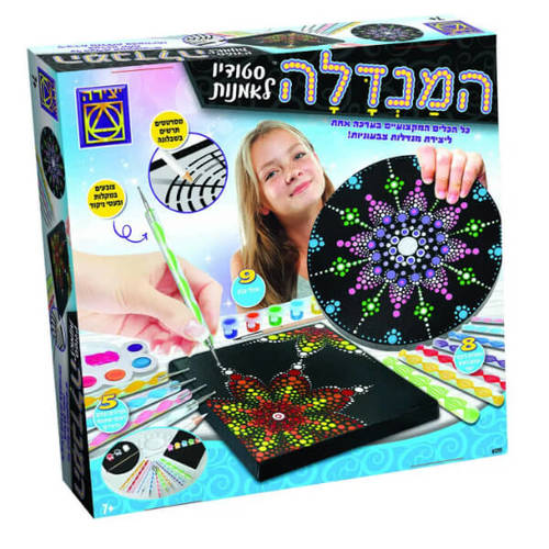 ערכת יצירה המנדלה לילדים