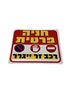 חנייה פרטית רכב זר יגרר
