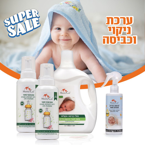 ערכת ניקוי וכביסה של מאמי קר