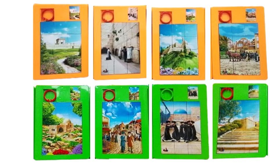פאזל הזזה משחק ה 15 תמונות יהודיות לבחירה ממגוון תמונות