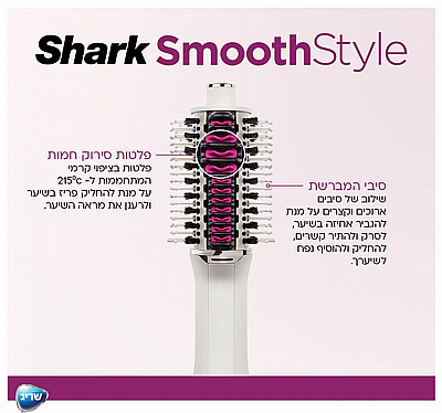 ‏מברשת להחלקה Shark דגם HT213