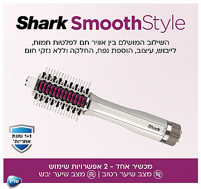‏מברשת להחלקה Shark דגם HT213