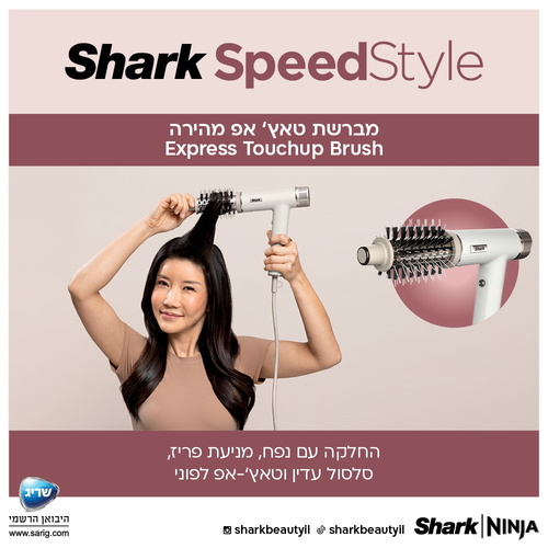 מייבש שיער Shark דגם HD353