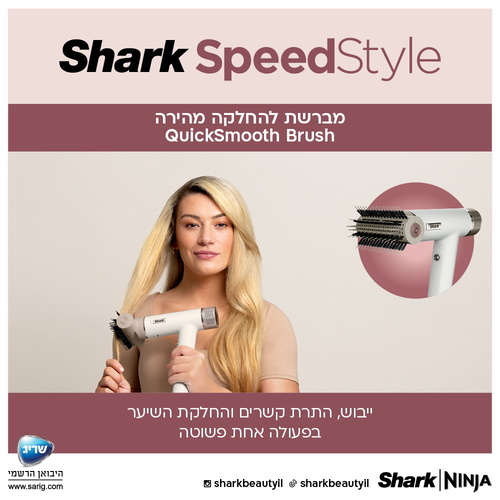 מייבש שיער Shark דגם HD353