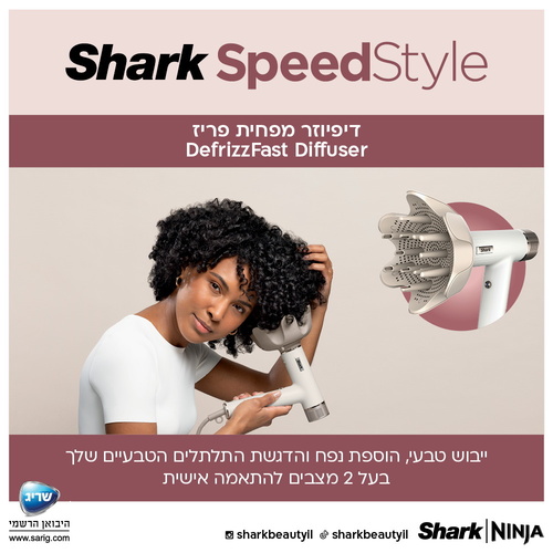 מייבש שיער Shark דגם HD353