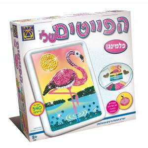 הפייטים -פלמינגו 