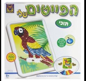 הפייטים-תוכי 