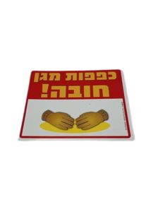 כפפות מגן חובה 