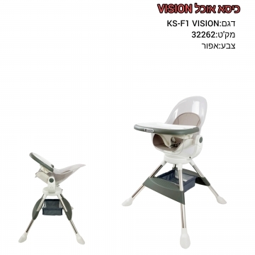 כיסא אוכל מסתובב 360 VISION  כיסא אוכל  צבע:אפור