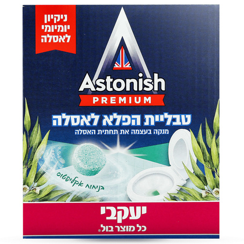 אסטוניש – טבליות הפלא לאסלה בניחוח אקליפטוס 200 גרם | יעקבי