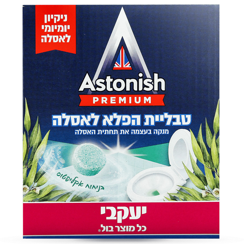 אסטוניש – טבליות הפלא לאסלה בניחוח אקליפטוס 200 גרם | יעקבי