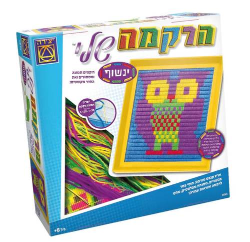 ערכת רקמה ינשוף לילדים