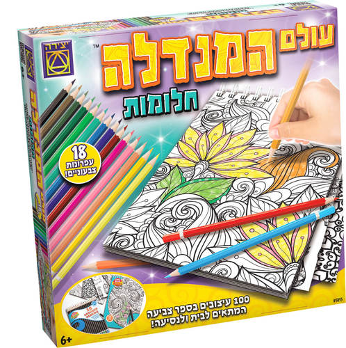 ערכת עולם המנדלה חלומות