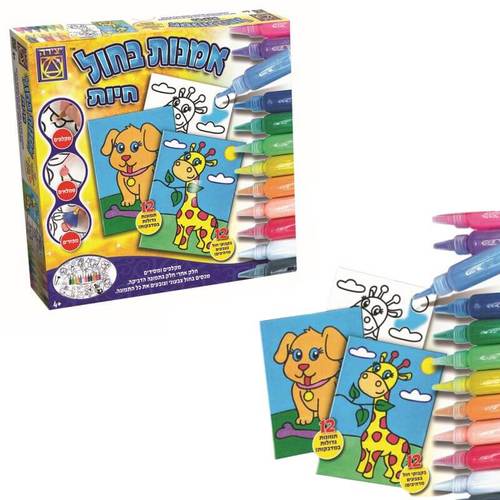 ערכת אומנות בחול חיות