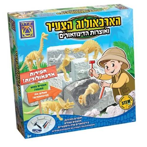 ערכת חפירה דינוזאורים לילדים