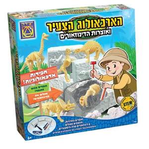 הארכאולוג הצעיר ואוצרות הדינוזאורים