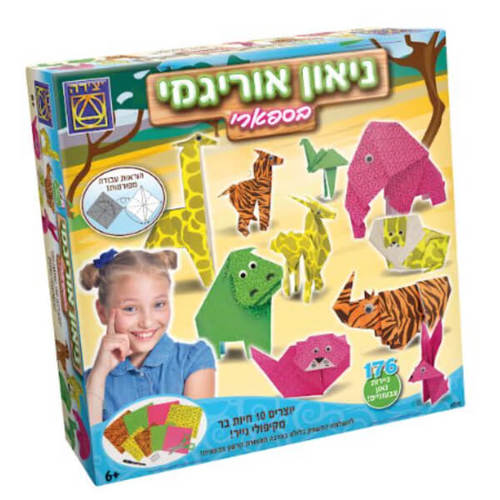 ערכת נאון אוריגמי בספארי