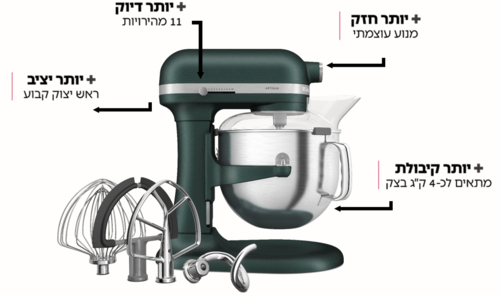  מיקסר מקצועי כולל קערה ענקית בנפח 6.6 ליטר KitchenAid ירוק בקבוק 