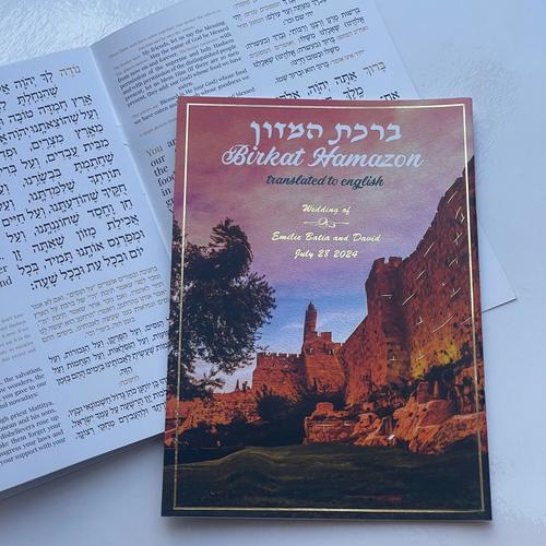 ברכת המזון באנגלית