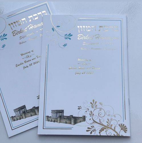 ברכת המזון בצרפתית פונטיקה אשכנזי