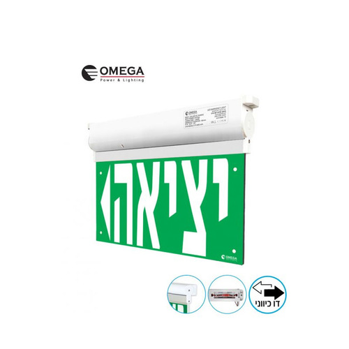 שלט יציאה חרום דו כיווני מתכוונן קיר תקרה כולל 3 מדבקות
