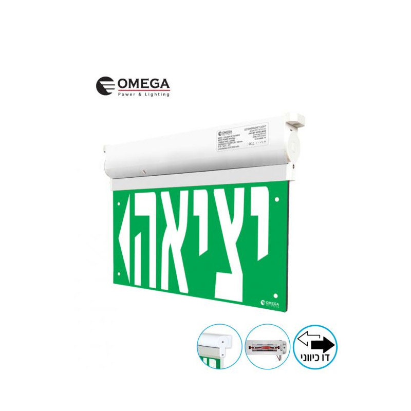 שלט יציאה חרום דו כיווני מתכוונן קיר תקרה כולל 3 מדבקות
