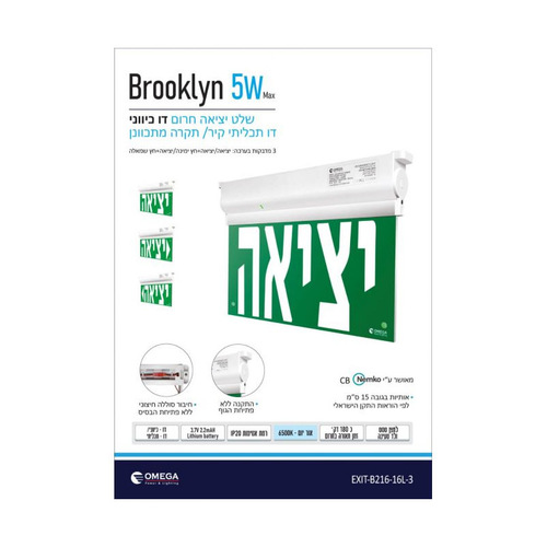 שלט יציאה חרום דו כיווני מתכוונן קיר תקרה כולל 3 מדבקות
