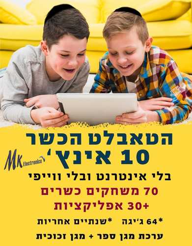 טאבלט כשר Blackview Tab 70 Wifi 4GB/64GB- אפור - אחריות יבואן רישמי