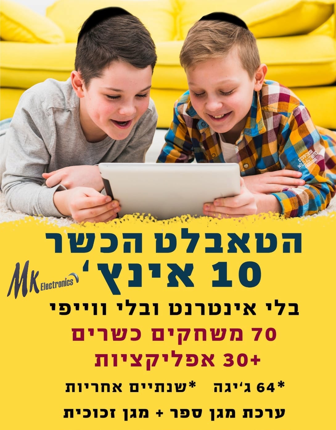טאבלט כשר Blackview Tab 70 Wifi 4GB/64GB- אפור - אחריות יבואן רישמי