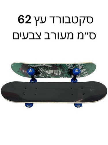 סקייטבורד עץ