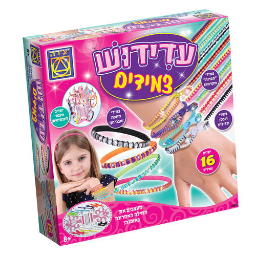 עדידוש צמידים
