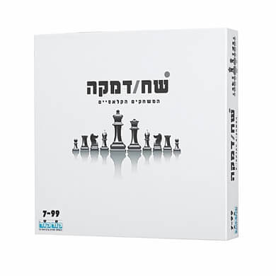 משחק שח ודמקה קלאסי