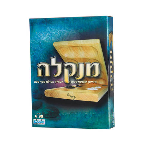 משחק מנקלה עץ קלאסי