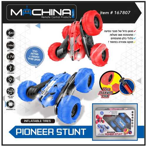 מכונית פעלולים גלגלים מתנפחים PIONEER STUNT