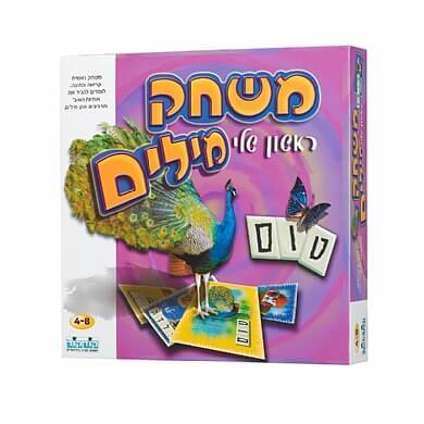 משחק מילים ראשון שלי לילדים