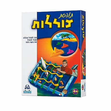 משחק תופסת צוללות לילדים