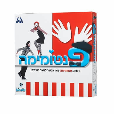 משחק פנטומימה לכל המשפחה