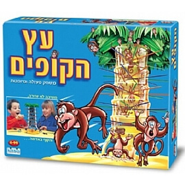 משחק עץ הקופים לילדים