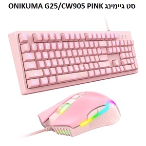 סט מקלדת ועכבר גיימינג חוטי ONIKUMA G25/CW905 PINK