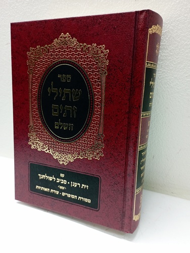שתילי זיתים השלם י